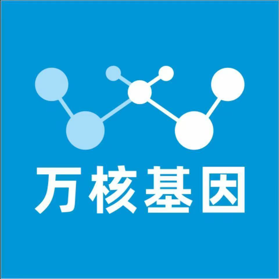湛江坡头区万核健康基因管理咨询中心